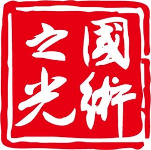 文化交融，藝術(shù)共鳴——記[公司名稱(chēng)]文化藝術(shù)交流活動(dòng)