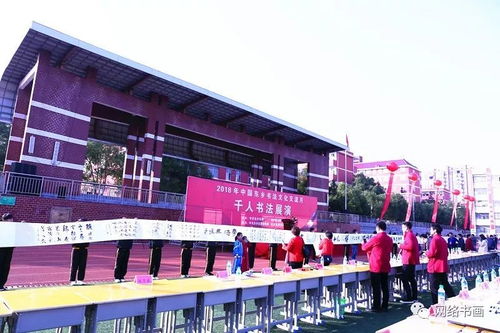 千秋翰墨一舒同，筆墨傳情頌長征——東鄉書法文化交流月暨舒同舒安書畫全國巡展盛大開幕
